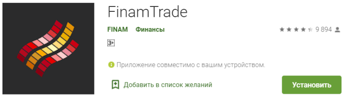 Finam Trade логотип